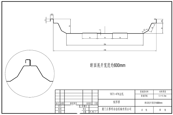 Roll Forming Machine for Yx71-478 Boltless Roof